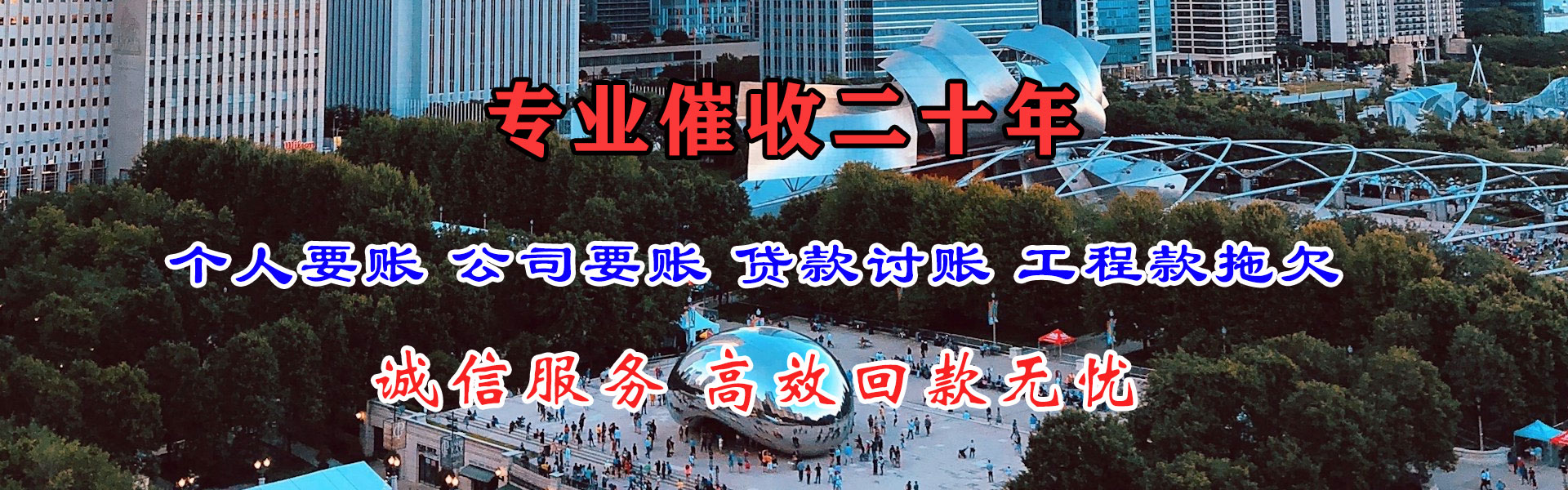 南和讨账公司